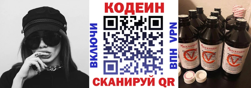 Кодеин напиток Lean (лин)  нарко площадка клад  Хилок 