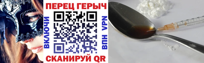 ГЕРОИН белый  даркнет сайт  Хилок 