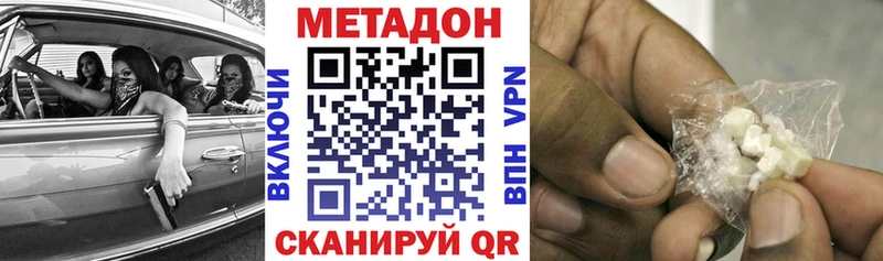 МЕТАДОН кристалл  Хилок 