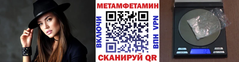 МЕТАМФЕТАМИН витя цена Хилок