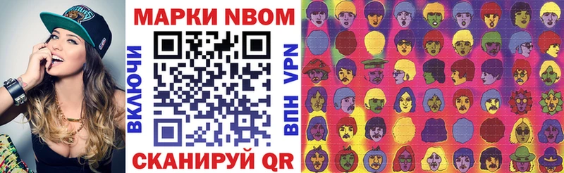 Марки NBOMe 1500мкг Хилок